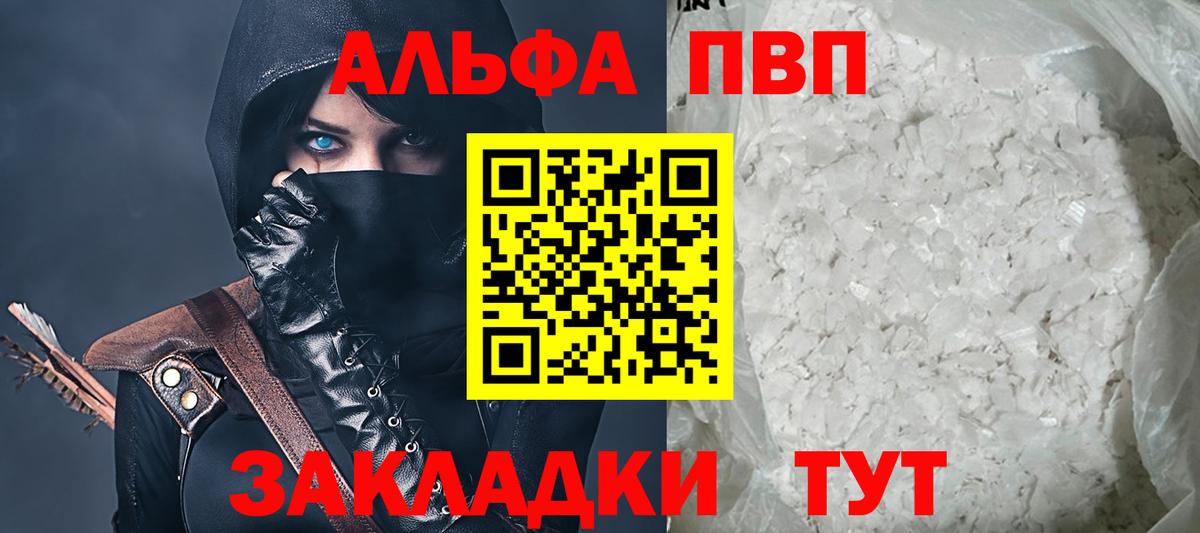 Alpha-PVP Crystall Соль-Илецк