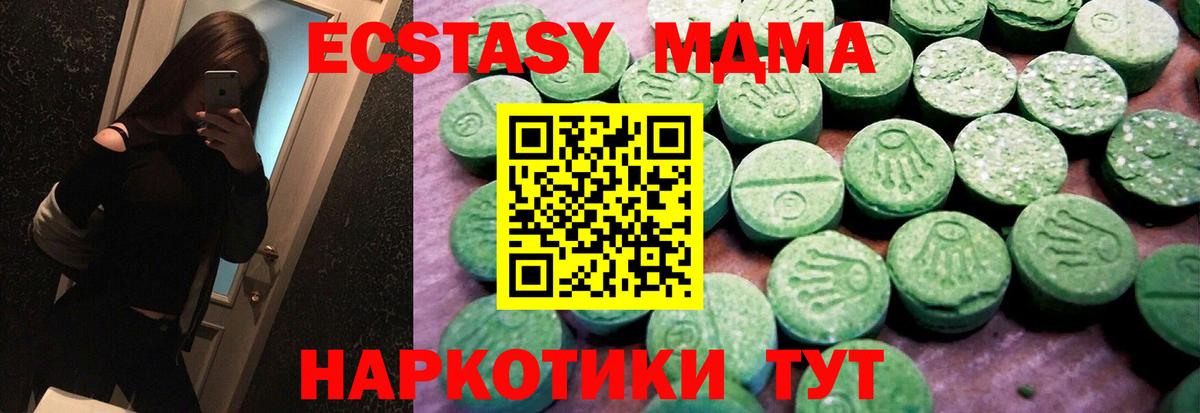 Соль-Илецк  Ecstasy Дубай  ЭКСТАЗИ  Вход с VPN  Ecstasy DUBAI 