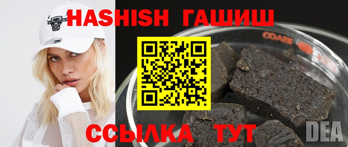 ГАШИШ Изолятор Соль-Илецк