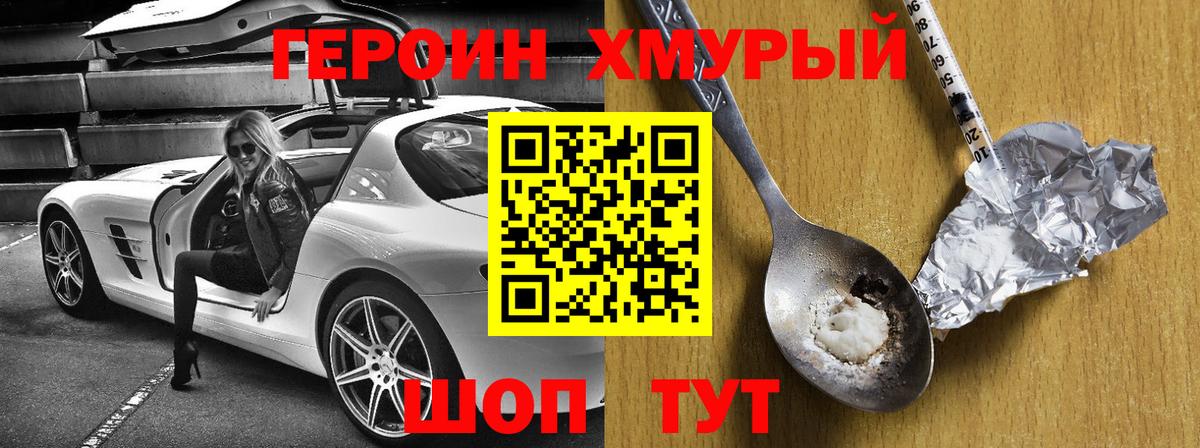 ГЕРОИН VHQ  Вход с VPN  Соль-Илецк 