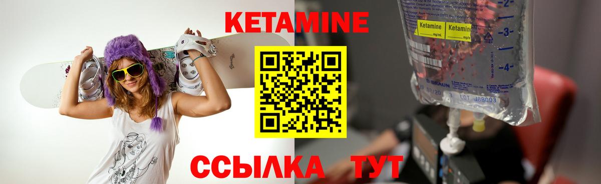 Соль-Илецк  КЕТАМИН VHQ  shop телеграм  Вход с VPN  КЕТАМИН ketamine 