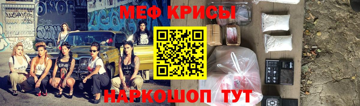 Меф кристаллы Соль-Илецк