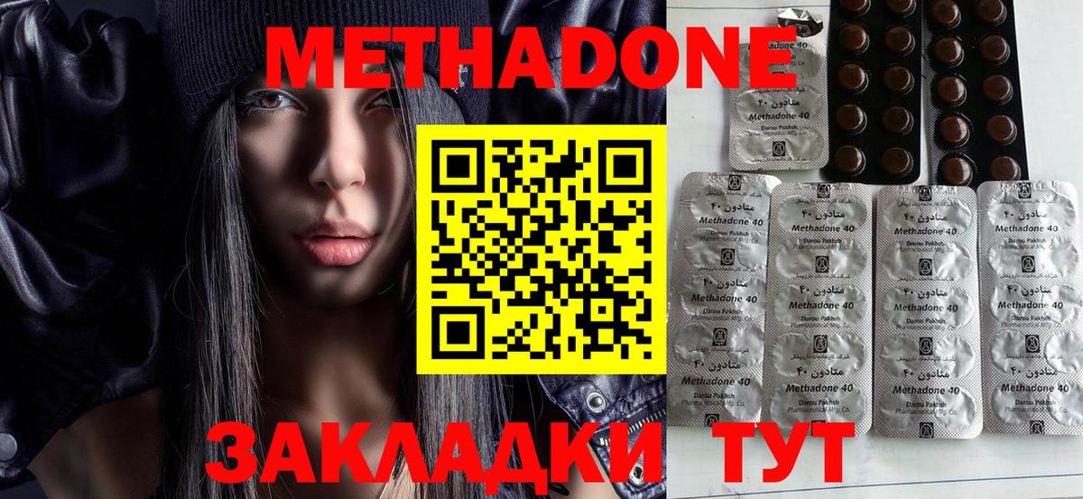 Метадон VHQ  Вход с VPN    как войти  Метадон VHQ  Соль-Илецк 