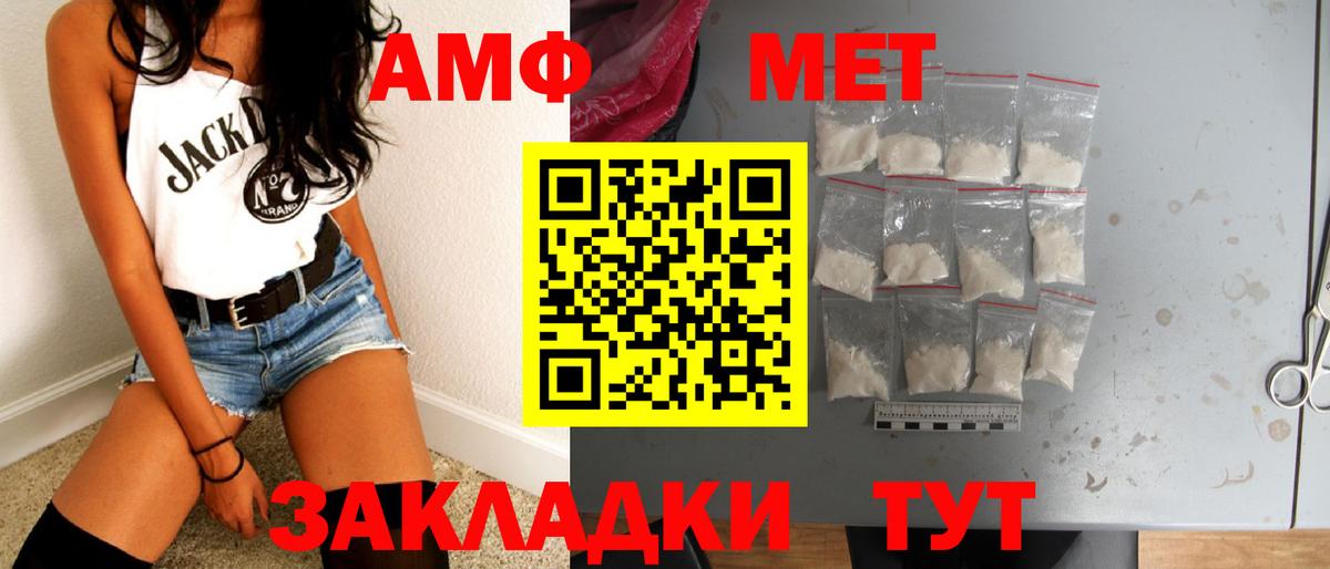 МЕТАМФЕТАМИН мет  Вход с VPN  МЕТАМФЕТАМИН мет  Соль-Илецк 