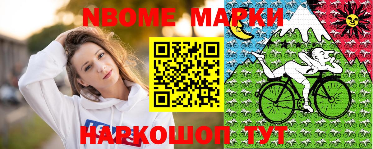Соль-Илецк  Марки 25I-NBOMe 1,8мг  Вход с VPN 