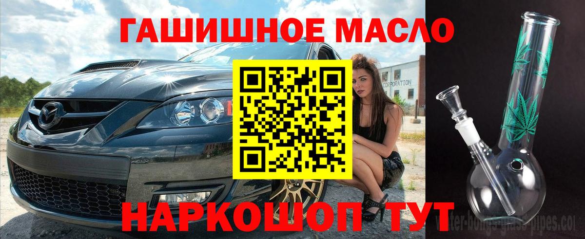 Соль-Илецк  Дистиллят ТГК гашишное масло  что такое   ТГК концентрат  Вход с VPN 