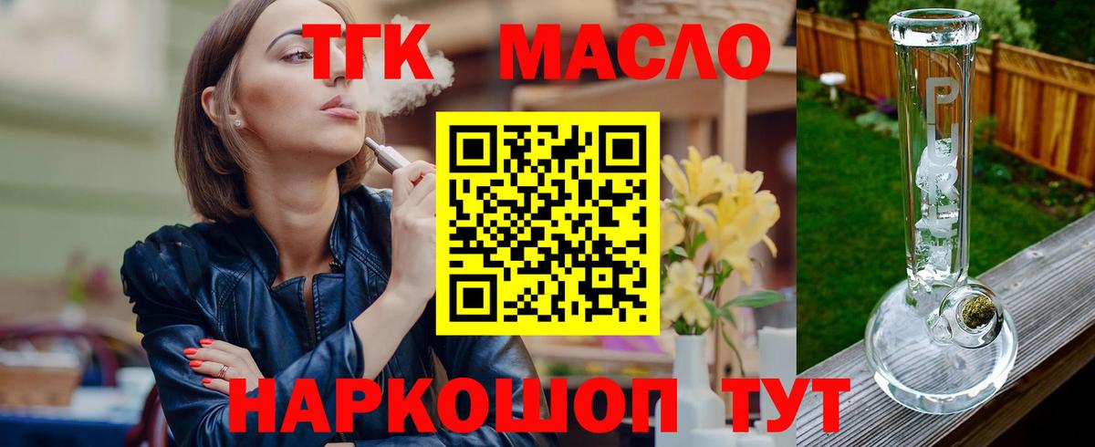 Дистиллят ТГК Wax Соль-Илецк