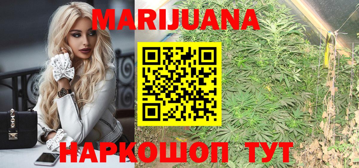 Бошки марихуана сатива  Шишки марихуана AK-47  Шишки марихуана Ganja  Бошки марихуана MAZAR  Вход с VPN  Соль-Илецк 